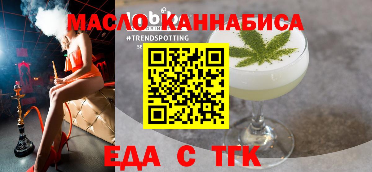 Cannafood конопля Красногорск