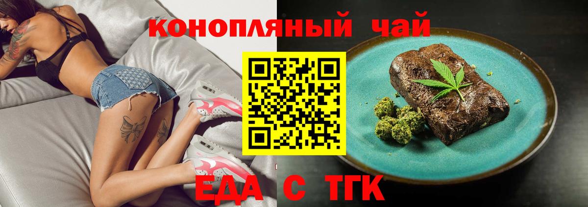 Печенье с ТГК конопля  Вход с VPN  Красногорск 