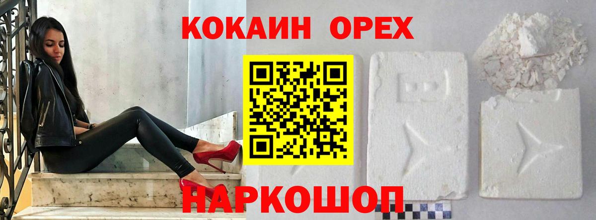 КОКАИН Боливия Красногорск