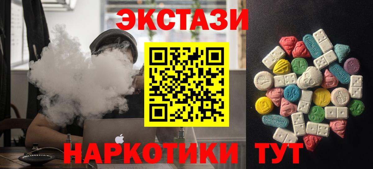 Ecstasy Cube Красногорск
