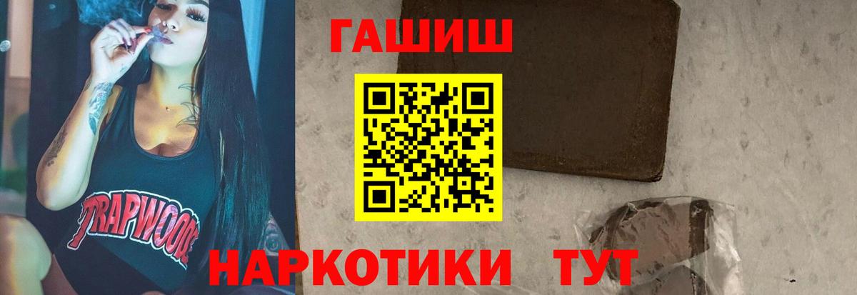 ГАШ 40% ТГК  ГАШИШ Ice-O-Lator  Красногорск  Вход с VPN 