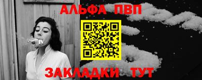 Альфа ПВП Будённовск