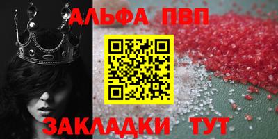 Альфа ПВП Будённовск