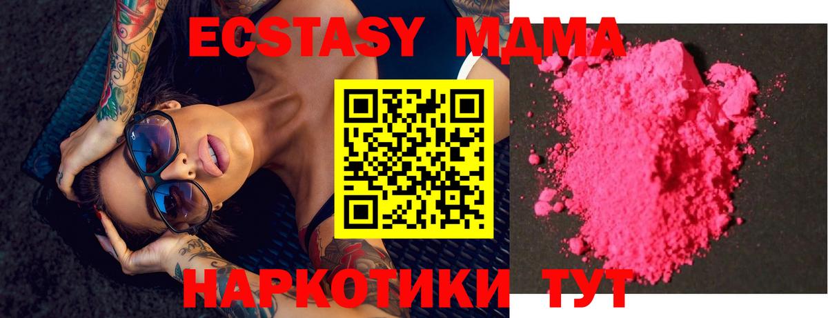 Красногорск  МДМА кристаллы  МДМА VHQ  Вход с VPN 
