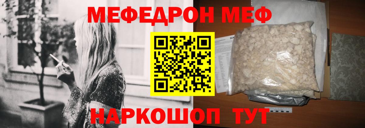 МЯУ-МЯУ  Вход с VPN  Красногорск  МЯУ-МЯУ кристаллы 