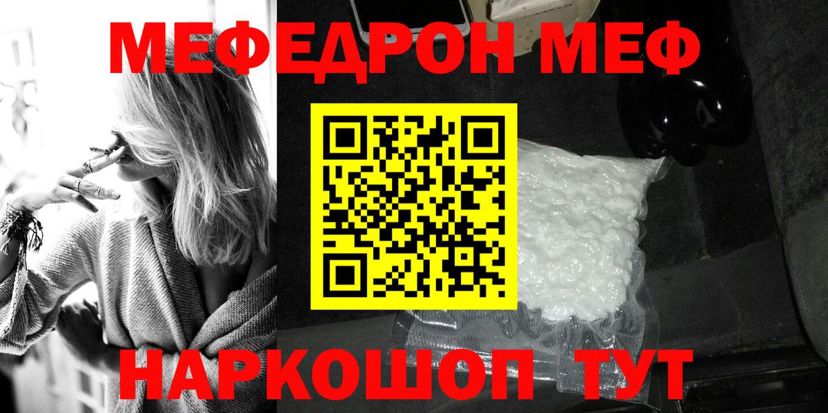 Меф кристаллы Красногорск