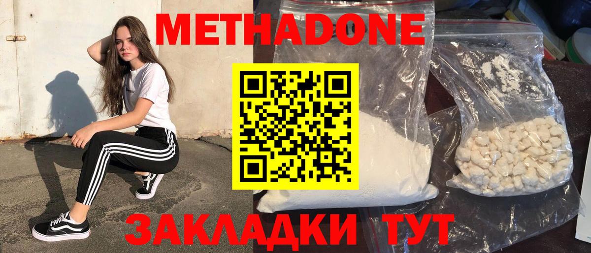 МЕТАДОН мёд  Метадон мёд  Красногорск  Вход с VPN 