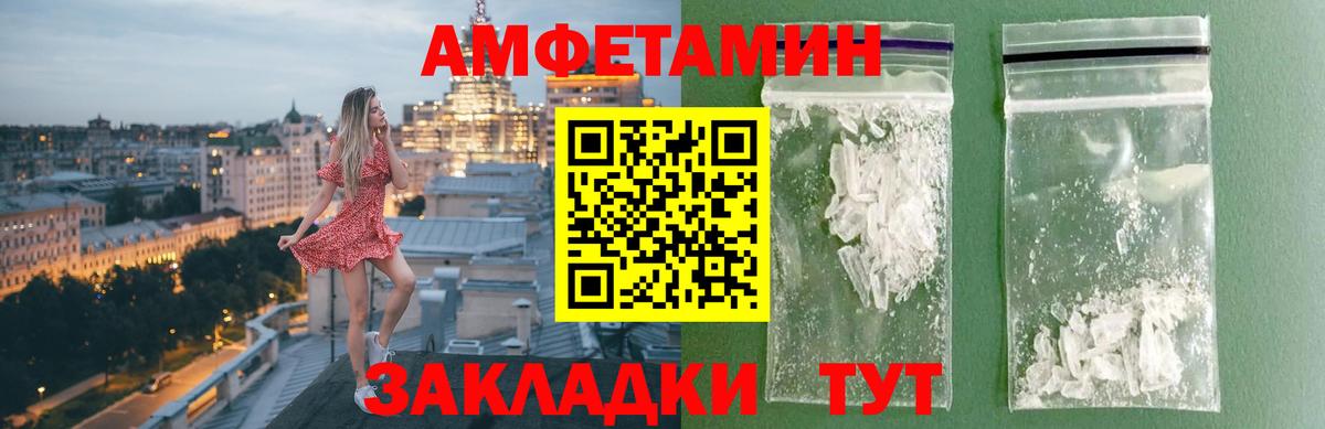 Метамфетамин пудра Красногорск