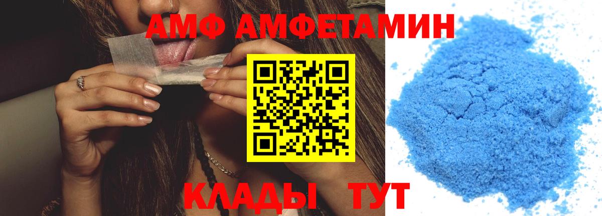 Красногорск  МЕТАМФЕТАМИН  Вход с VPN  Метамфетамин Декстрометамфетамин 99.9% 