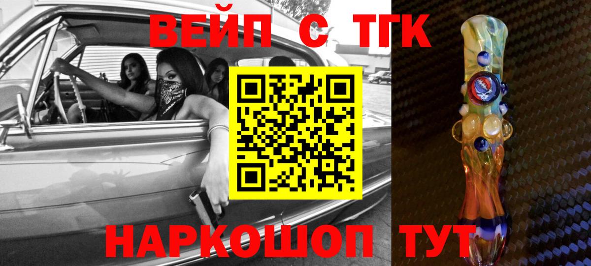 Дистиллят ТГК жижа Красногорск