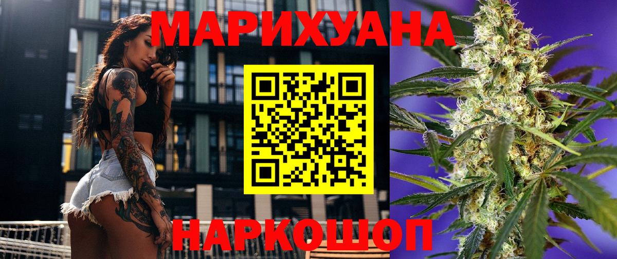 Конопля Ganja Красногорск